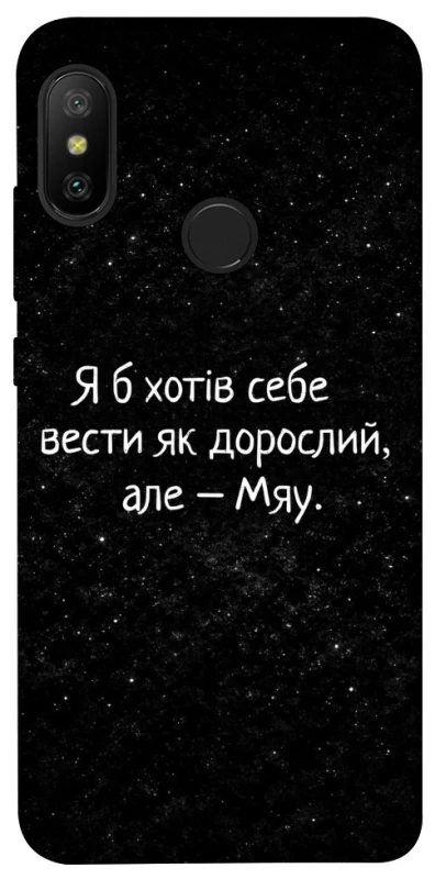 Чохол на Xiaomi Mi A2 Lite / Xiaomi Redmi 6 Pro Мяу фото 1 з 1