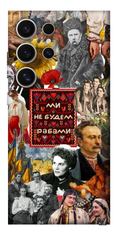 Чехол на Samsung Galaxy S25 Ultra Ukraine style ver.9 фото 1 из 1