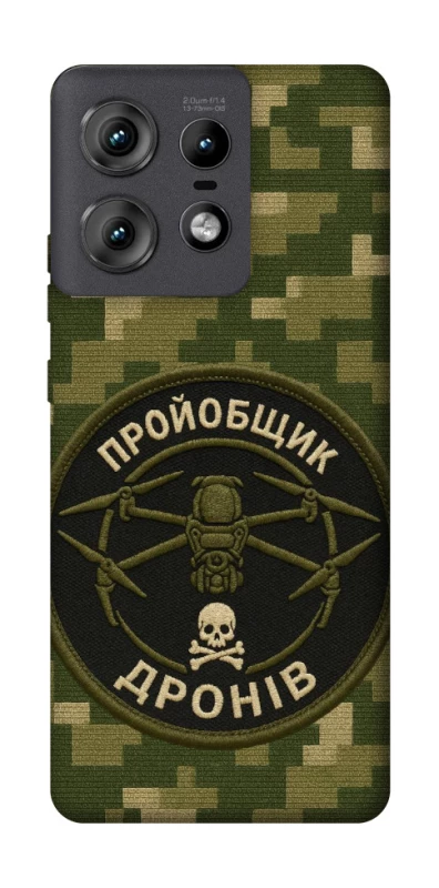 Чехол на Motorola Edge 50 Pro Дроновод фото 1 из 1