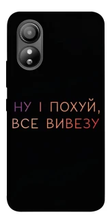 Чохол на ZTE Blade L220 Все вивезу фото 1 з 1