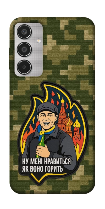 Чохол на Samsung Galaxy M35 Ну мені нравиться як воно горить фото 1 з 1