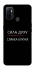 Чохол на Oppo A53 / A32 / A33 Сила Духу фото 1 з 1