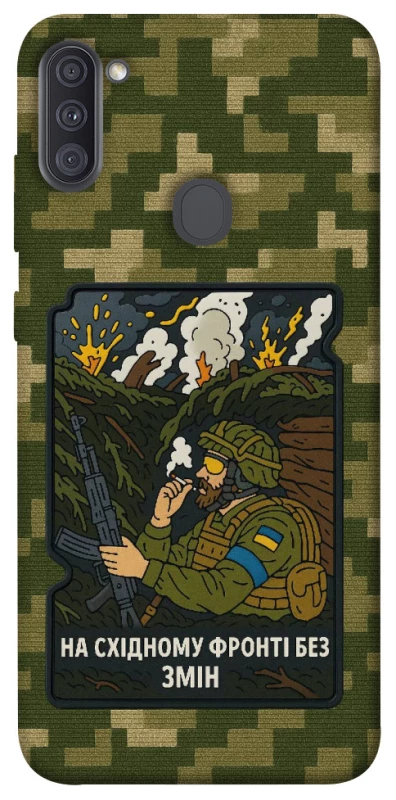 Чохол на Samsung Galaxy A11 На східному фронті без змін фото 1 з 1