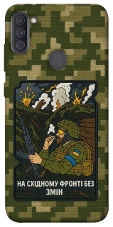 Чохол на Samsung Galaxy A11 На східному фронті без змін фото 1 з 1