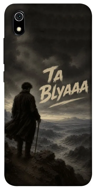 Чехол на Xiaomi Redmi 7A Ta Blyaaa фото 1 из 1