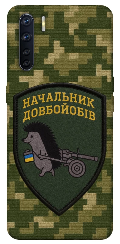 Чохол на Oppo A91 Начальник фото 1 з 1