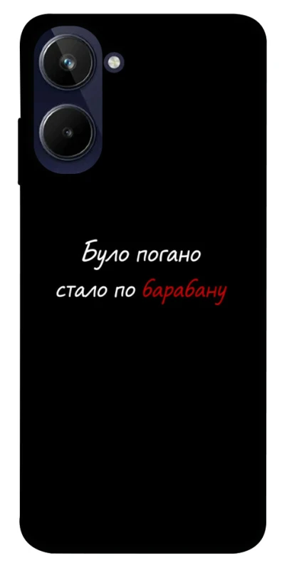 Чохол на Realme 10 4G По барабану фото 1 з 1