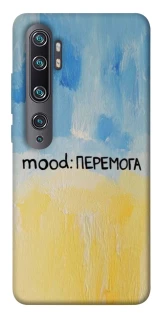 Чохол на Xiaomi Mi Note 10 / Note 10 Pro / Mi CC9 Pro Mood Peremoga фото 1 з 1