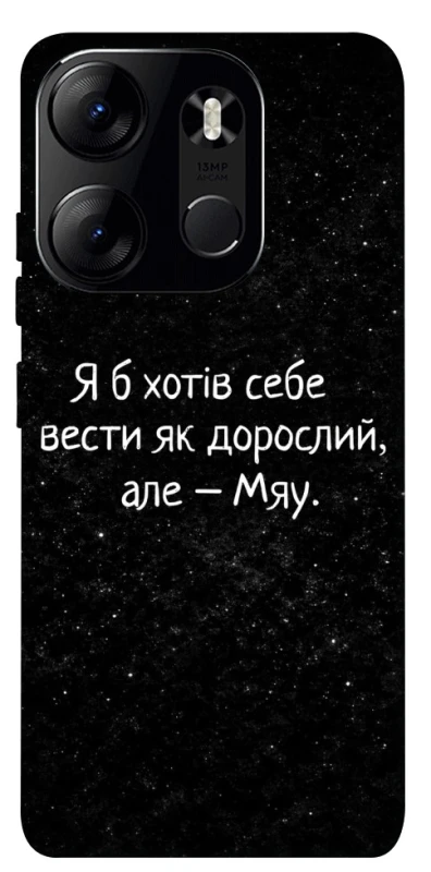 Чохол на Tecno Spark Go 2023 Мяу фото 1 з 1