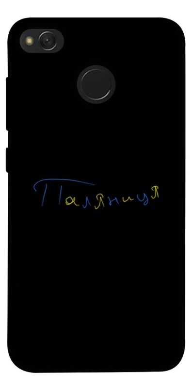 Чохол на Xiaomi Redmi 4X Паляниця UA фото 1 з 1