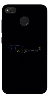 Чехол на Xiaomi Redmi 4X Паляниця UA фото 1 из 1