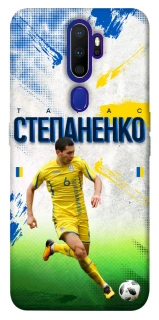 Чехол на Oppo A5 (2020) / Oppo A9 (2020) Степаненко №6 фото 1 из 1