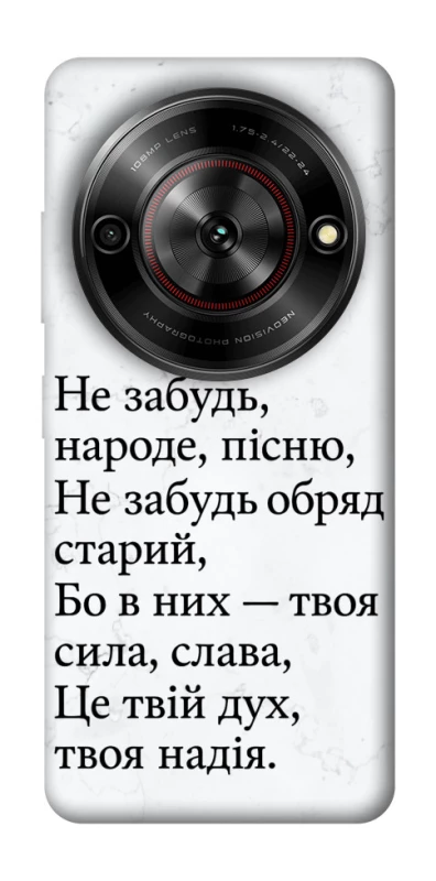 Чохол на ZTE Nubia Focus Не забудь фото 1 з 1