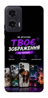 Чехол на Motorola Moto G35 Дизайн Клієнта фото 1 из 1
