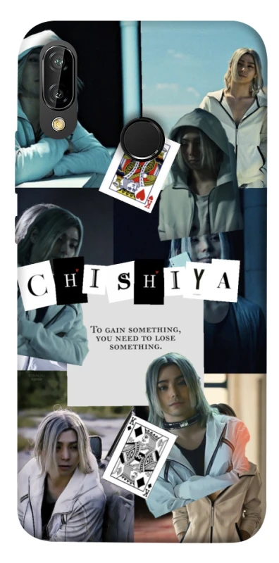 Чохол на Huawei P20 Lite Alice in Borderland ver.4 фото 1 з 1