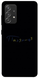 Чохол на Samsung Galaxy A52 4G / A52 5G Паляниця UA фото 1 з 1