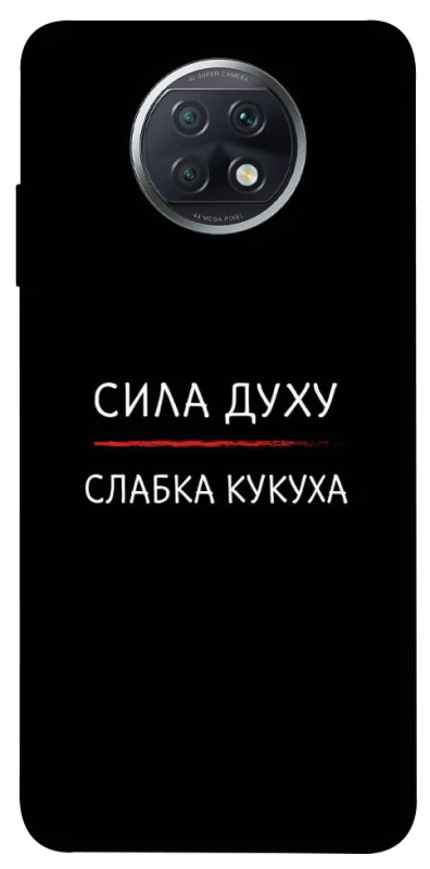 Чехол на Xiaomi Redmi Note 9 5G / Note 9T Сила Духу фото 1 из 1