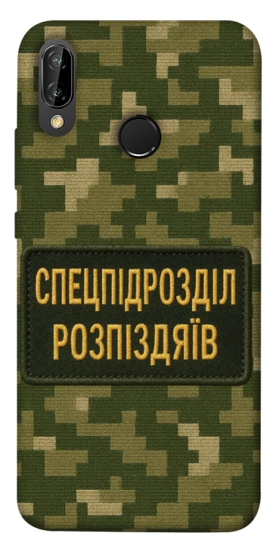 Чехол на Huawei P20 Lite Спецназ фото 1 из 1