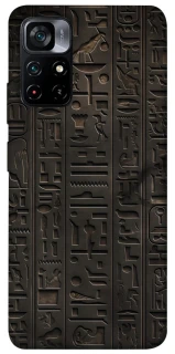 Чехол на Xiaomi Poco M4 Pro 5G Hieroglyphs фото 1 из 1