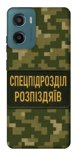 Чохол на Motorola Moto G06 Спецпідрозділ фото 1 з 1