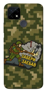 Чехол на Realme C12 Возьми с собой фото 1 из 1