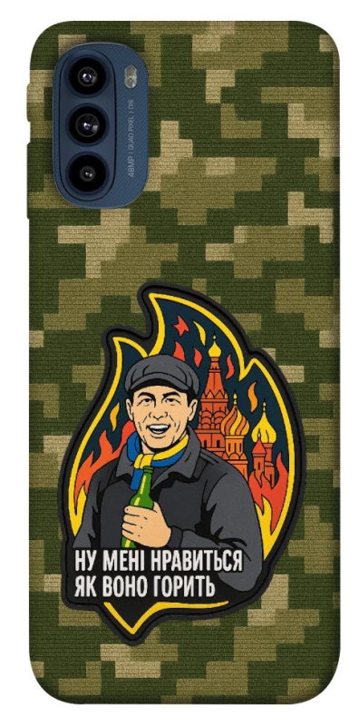 Чохол на Motorola Moto G41 Ну мені нравиться як воно горить фото 1 з 1