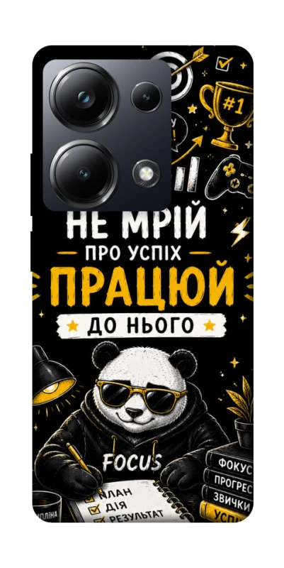 Чохол на Xiaomi Poco M6 Pro 4G Успіх фото 1 з 1