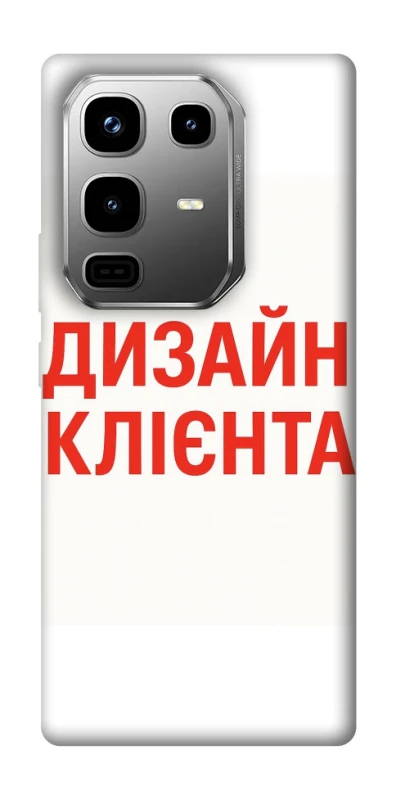 Чохол на Infinix Note 50 Pro Дизайн Клієнта фото 1 з 1