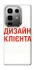 Чохол на Infinix Note 50 Pro Дизайн Клієнта фото 1 з 1