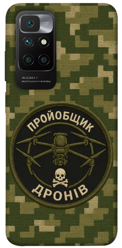 Чехол на Xiaomi Redmi 10 Дроновод фото 1 из 1