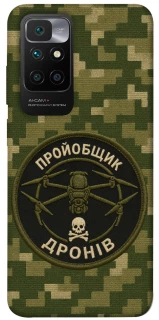 Чехол на Xiaomi Redmi 10 Дроновод фото 1 из 1