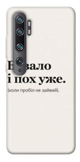 Чохол на Xiaomi Mi Note 10 / Note 10 Pro / Mi CC9 Pro Похуже фото 1 з 1