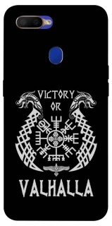 Чехол на Oppo A5s Victory or Valhalla фото 1 из 1