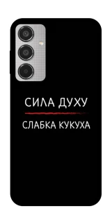 Чехол на Samsung Galaxy M35 Сила Духу фото 1 из 1