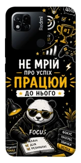 Чохол на Xiaomi Redmi 10A Успіх фото 1 з 1