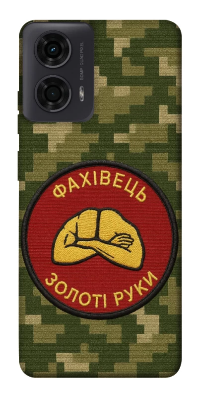 Чохол на Motorola Moto G04 Фахівець фото 1 з 1