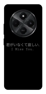 Чехол на Xiaomi Poco M7 Japanese I Miss You фото 1 из 1