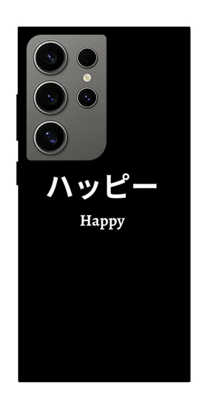 Чохол на Samsung Galaxy S24 Ultra Japanese Happy фото 1 з 1