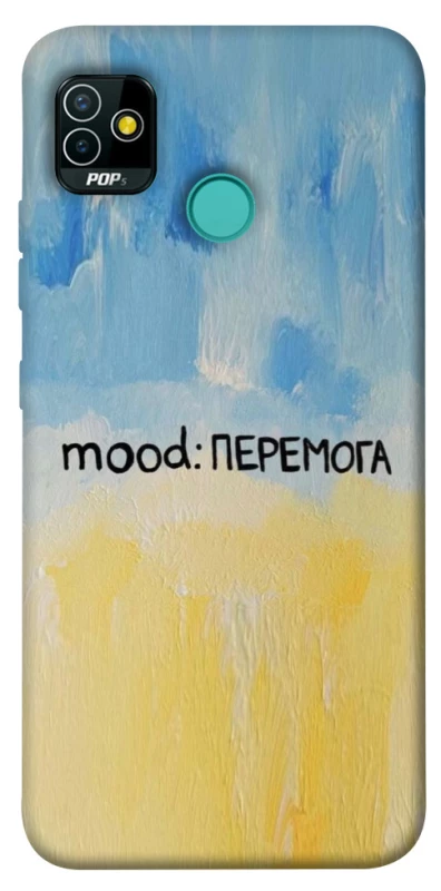 Чохол на TECNO POP 5 Mood Peremoga фото 1 з 1
