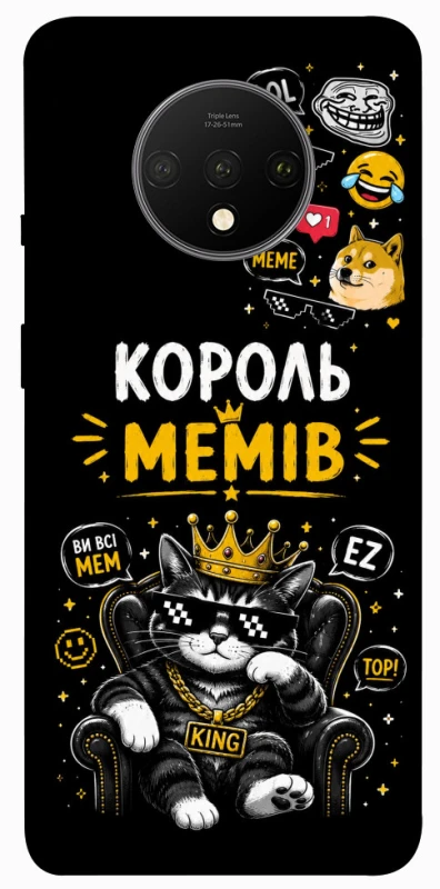 Чехол на OnePlus 7T Король мемів фото 1 из 1