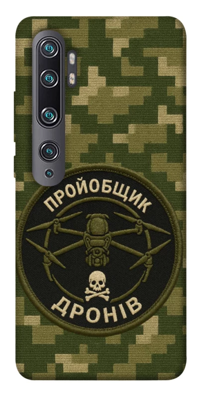 Чехол на Xiaomi Mi Note 10 / Note 10 Pro / Mi CC9 Pro Дроновод фото 1 из 1