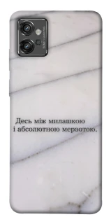 Чохол на Motorola Moto G32 Милашка фото 1 з 1