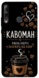 Чехол на Huawei P40 Lite E Кавоман фото 1 из 1