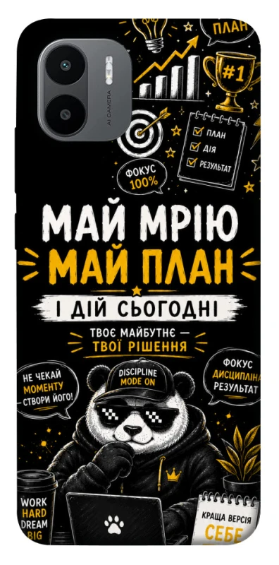 Чехол на Xiaomi Redmi A1+ / Poco C50 / A2+ Май План фото 1 из 1