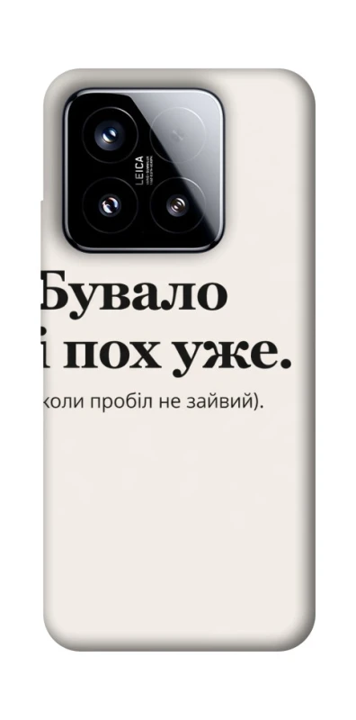 Чохол на Xiaomi 15 Похуже фото 1 з 1