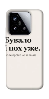 Чохол на Xiaomi 15 Похуже фото 1 з 1