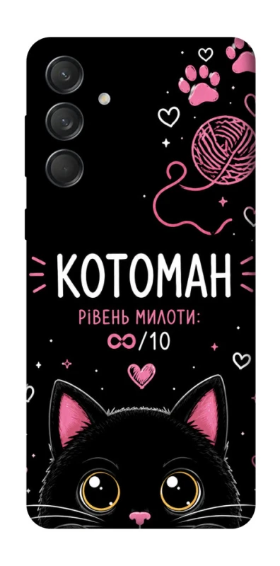 Чехол на Samsung Galaxy M55 Котоман фото 1 из 1