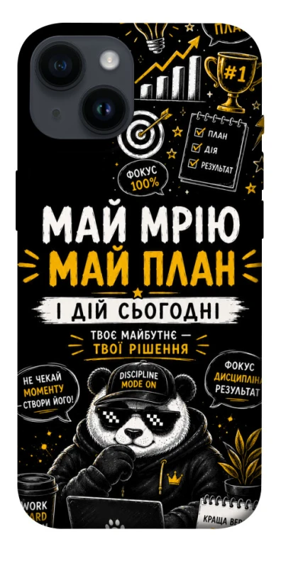 Чехол на Apple iPhone 14 (6.1") Май План фото 1 из 1