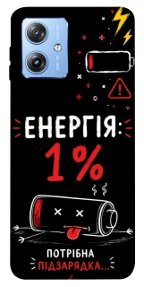 Чехол на Motorola Moto G84 Енергія: 1% фото 1 из 1