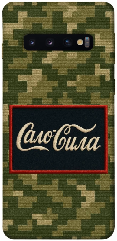 Чохол на Samsung Galaxy S10 Сало Сила фото 1 з 1